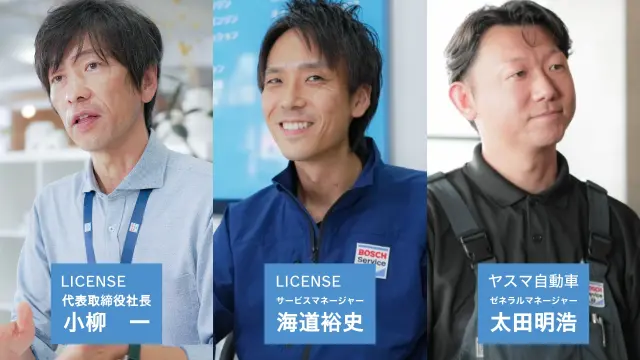 整備工場同士のつながり