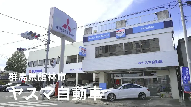 ヤスマ自動車 | ボッシュカーサービス加盟店インタビュー